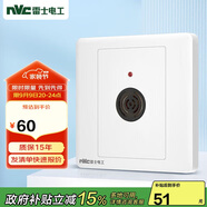 NVC雷士電工 開關(guān)插座面板 聲光控延時(shí)開關(guān)帶消防開關(guān) N05白色