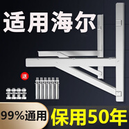 烹帥不銹鋼空調外機支架加厚304通用外機空調支架1.5匹2/3匹空調架子 適用海爾空調支架 1.5特厚款