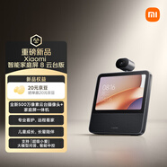 小米（MI）Xiaomi智能家庭屏8云臺版 智能音箱攝像一體機 藍牙音響遠程看護 老人禮物 小愛(ài)大模型