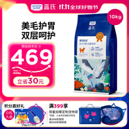 LEGENDSANDY藍(lán)氏狗糧全價(jià)犬糧美毛護(hù)胃夾心甜甜圈顆粒獵鳥乳鴿雙重倍護(hù)10kg