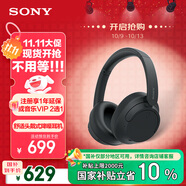 索尼（SONY）WH-CH720N 無線降噪立體聲耳機(jī) 黑色 雙11 購物推薦
