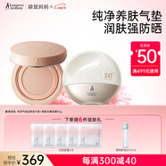 純凈養(yǎng)膚氣墊粉底液準(zhǔn)孕婦護(hù)膚品持久遮瑕防曬霜化妝品套裝