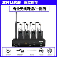 首韓 SHShur舒尓無線耳返舞臺(tái)演出歌手耳機(jī)樂隊(duì)入耳式耳返直播 SD-104A一拖四()