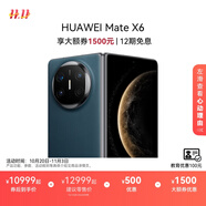 HUAWEI Mate X6 華為折疊旗艦手機(jī) 分布式玄武架構(gòu) 鴻蒙大屏AI 紅楓原色影像 折疊屏手機(jī) 深海藍(lán) 16GB+512GB Mate X6 典藏版