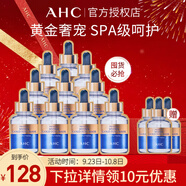 AHC黃金面膜錫紙補水保濕抗皺緊致禮物韓國護(hù)膚品男女 2盒+3片【到手13片實惠裝】