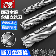 滬豪高速鋼4刃白鋼立銑刀直柄數控刀具全磨含鋁CNC加工中心銑刀 6*6*20*60