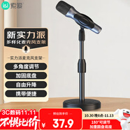 索愛（soaiy）M4 無線話筒桌面直播支架麥架立式桌面麥克風支架防震架臺式話筒架手持式話筒底座U型夾