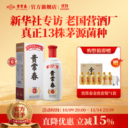 貴常春貴6 白酒53度醬香型1953年原國(guó)營(yíng)貴定酒廠貴長(zhǎng)春純糧釀造婚宴 53度 500mL 1瓶