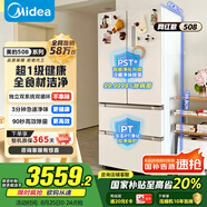 美的（Midea）508升法式多門(mén)四開(kāi)門(mén)一級能效雙系統雙循環(huán)除菌凈味國家補貼20%家用冰箱大容量BCD-508WTPZM(E)白