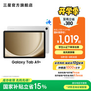三星（SAMSUNG）Galaxy Tab A9+平板電腦 11英寸 護眼高清高亮度大屏 杜比全景聲 學(xué)生網(wǎng)課辦公 星系銀 8GB+128GB/WIFI