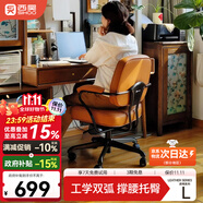 西昊歐包椅L3 皮椅電腦椅人體工學椅書房椅辦公椅子【羅永浩推薦】