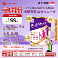 雅培小安素兒童成長(zhǎng)全營(yíng)養(yǎng)配方奶粉高鈣10-15歲香草味800g新加坡版