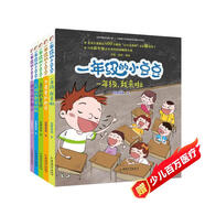 一年級的小豆豆 共5冊 彩圖注音美繪版 兒童文學(xué)讀物校園幽默小說(shuō) 一年級小學(xué)生課外閱讀書(shū)籍