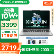 聯(lián)想小新14/小新Pro14GT AI元啟 2025新品可選補(bǔ)貼高性能輕薄筆記本電腦 學(xué)生手提辦公本 標(biāo)壓酷睿 12代i5 16G 512G 小新14｜國家補(bǔ)貼 14英寸全面屏