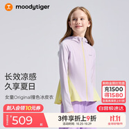 moodytiger兒童冰皮衣夏季男童防曬服涼感透氣薄款女童防曬衣撞色防蚊皮膚衣