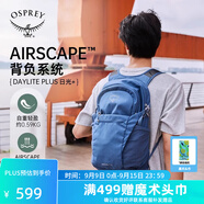 OSPREY 雙肩包 日光20+戶外登山背包 徒步旅行包男女同款休閑城市通勤包 藍(lán)色