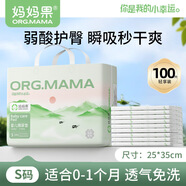 媽媽果一次性隔尿墊嬰兒護理墊新生兒紙尿墊寶寶防水尿墊尿片隔尿床單 人氣推薦【小號100片】25*35cm