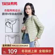 鴨鴨（YAYA）佟麗婭同款輕薄羽絨服女新款冬季短款圓領(lǐng)內膽修身時(shí)尚薄外套KXM 抹茶綠【女款無(wú)領(lǐng)】 L