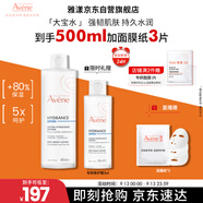 雅漾（Avene）恒潤(rùn)柔膚保濕水400ML大寶水敏肌補(bǔ)水舒緩滋潤(rùn)爽膚水護(hù)膚水禮物