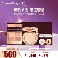 CHARLOTTE TILBURYCT彩妝禮盒（眼影盤(pán)枕邊話 5.2g+蜜粉1亮采白8g)  生日禮物送女友