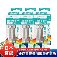 Babysmile日本直郵 Babysmile寶寶嬰幼兒兒童電動(dòng)牙刷seastar S-204HＢ 12支 0歲起軟毛替換刷頭