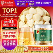 同仁堂品牌 北京同仁堂杏仁110g可磨粉曬干制片制作七白飲泡茶