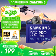 三星（SAMSUNG）256GB TF MicroSD 內(nèi)存卡 4K高速藍(lán)卡 U3A2V30 讀速180MB/s 游戲機(jī)無人機(jī)運(yùn)動(dòng)相機(jī)存儲(chǔ)卡 PRO Plus