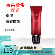 韓菲詩(shī)（HAFEISI） 美顏隔離霜 保濕美容修飾裸妝妝前打底素顏霜 PS霜女50G 隔離乳 亮膚色