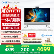 戴爾靈越5430  高端一體機 臺式電腦(13代i5 16G 512G)美學(xué)白 23.8護眼大屏 商用辦公 影音 教育學(xué)習機