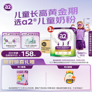 a2奶粉 紫聰聰兒童學生奶粉 含維生素D+DHA+鈣750g*3罐 【4-12歲】