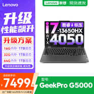聯(lián)想拯救者Y7000P 2025等20%補貼電競游戲本電腦 Y9000P同款滿(mǎn)血RTX5070可選 旗艦標壓酷睿 14核i7 16G 1T 4050升級G5000 官方正品 支持驗證