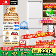 松下（Panasonic）【國(guó)家補(bǔ)貼20%】303升家用冰箱三開(kāi)門超薄電冰箱小戶型自動(dòng)制冰風(fēng)冷無(wú)霜【一級(jí)能效】NR-JS30AX1-W