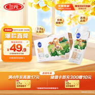 三元極致娟姍純牛奶整箱250ml*10盒 3.8g原生乳蛋白 禮盒裝