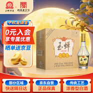 玉蟬老酒 玉蟬酒盛世佳釀 濃香型白酒 52度 500ml*6瓶 整箱裝 口糧酒
