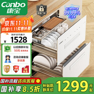 康寶（Canbo）118L三層不銹鋼消毒柜嵌入式家用大容量二星高溫巨量磐石消毒碗柜【國家補貼】 XDZ110-EN323白色