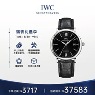 萬國(IWC)瑞士手表柏濤菲諾系列機(jī)械男表IW356502七夕情人節(jié)禮物