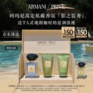 阿瑪尼影之藍鳶100ml 男女中性清新香水禮盒 教師節禮物生日禮盒女