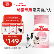 皇家幼貓奶糕 幼貓貓糧 BK34 通用糧 1-4月 2KG