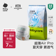 babycareAir pro拉拉褲夏季超薄透氣尿不濕寶寶尿片bbc嬰兒新生兒日用尿布 L 1包 4片 試用裝【體重9-14KG】