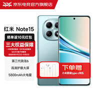 小米紅米note15 Redmi 【國(guó)家補(bǔ)貼15%】第三代驍龍6 金剛品質(zhì) 5800mAh 5G手機(jī) 新品上市 MC31A 天青藍(lán) 8GB+128GB 全網(wǎng)通