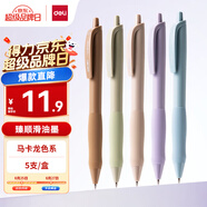 得力（deli）臻順滑按動(dòng)中性筆 馬卡龍色系 0.5mm子彈頭學(xué)生中性筆刷題筆 黑色5支/盒S60-A5