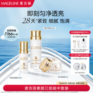 麥吉麗（mageline）素顏三部曲中套裝保濕控油提亮膚色貴婦膏10g混合型