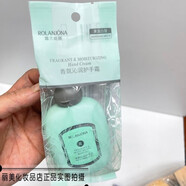 露蘭姬娜（ROLANJONA）香氛沁潤(rùn)護(hù)手霜100g 補(bǔ)水保濕滋潤(rùn)細(xì)膩防裂潤(rùn)手霜不油膩新款 香氛沁潤(rùn)護(hù)手霜（萊茵白晝） 100g