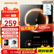九陽（Joyoung）電磁爐電陶爐2200W大功率家用觸控按鍵耐用面板十檔火力纖薄定時功能電磁灶火鍋爐C22S-F51