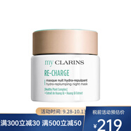 嬌韻詩(shī)（CLARINS） My Clarins O椰睡眠面膜（免洗涂抹式晚霜） 一瓶裝 50ml