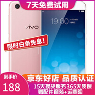 vivo X9 Plus 二手手機(jī) 智能安卓游戲手機(jī) 全網(wǎng)通 玫瑰金 6G+64G 6期免息0首付   9成新