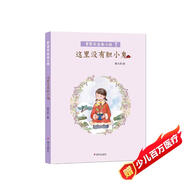 香草不是笨小孩·這里沒(méi)有膽小鬼