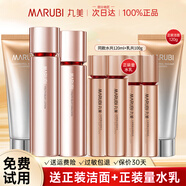 丸美（MARUBI）四抗水乳套裝護膚品套裝青春絲滑補水保濕提拉緊致抗皺禮盒官方 潔面+水+乳