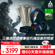 雷蛇（Razer）北海巨妖V4專業(yè)版Pro 頭戴式無線藍(lán)牙電競游戲耳機(jī)耳麥 RGB燈效 THX空間音效 CSGO 三角洲官方指定