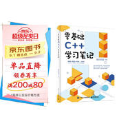 零基礎(chǔ)C++學(xué)習(xí)筆記